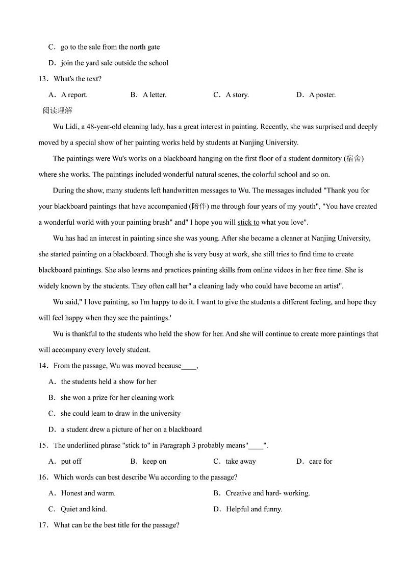 浙江省绍兴市2024年八年级下学期期末英语试题（附参考答案）第3页