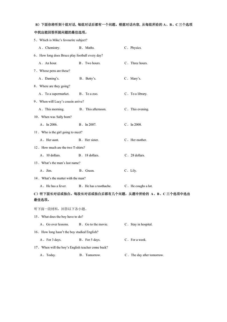 天津市2024 年初中英语中考最后一次考试试题第2页