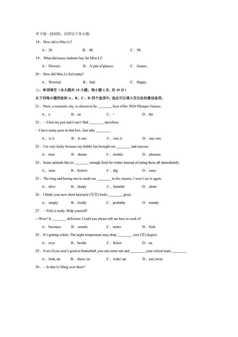 天津市2024 年初中英语中考最后一次考试试题第3页