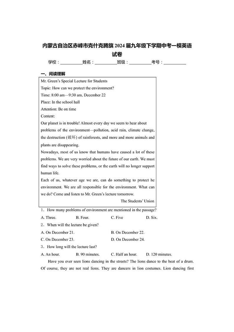 内蒙古自治区赤峰市克什克腾旗2024届九年级下学期中考一模英语试卷 (含解析)01