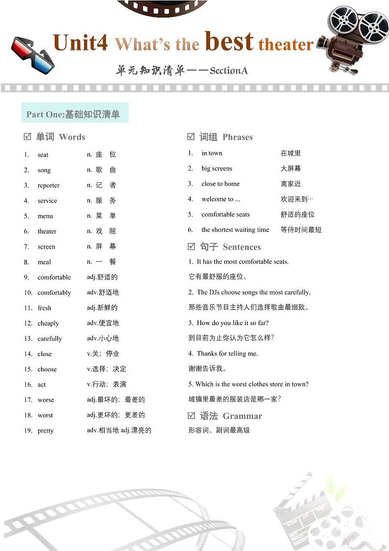 人教版初中英语8上Unit4 SectionA单元知识梳理(基础+知识点+语法)（word+PDF）01