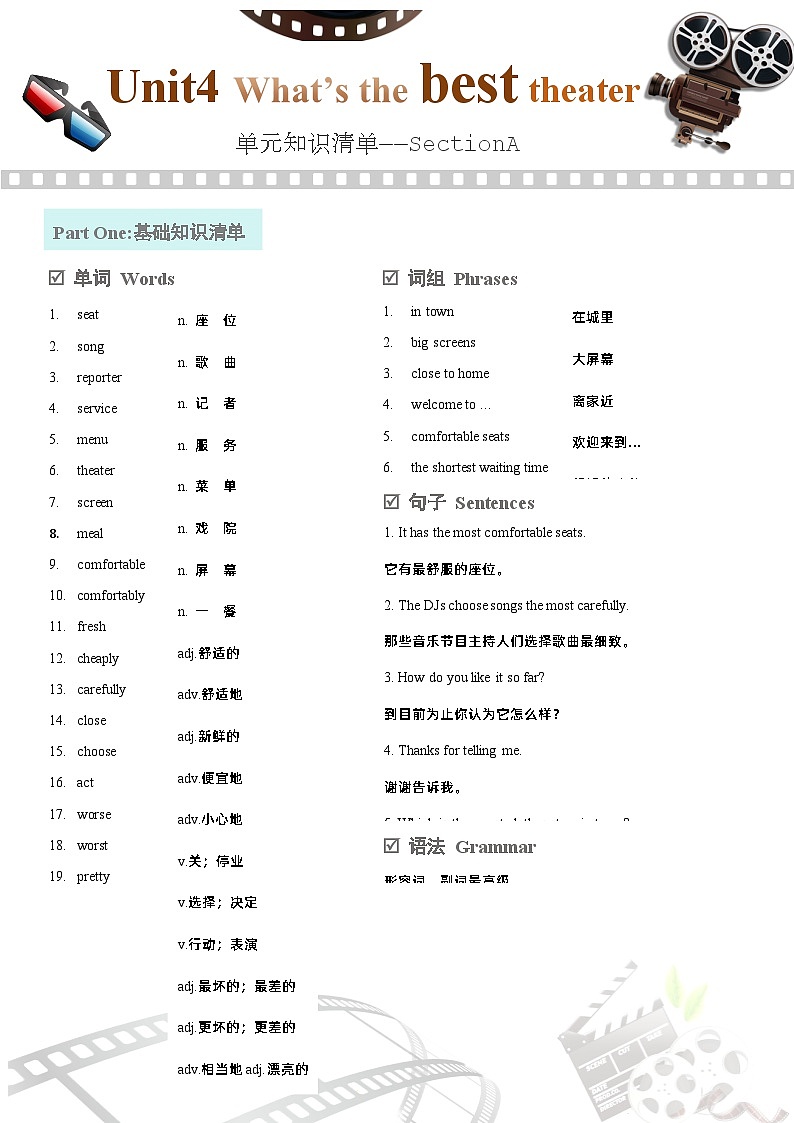人教版初中英语8上Unit4 SectionA单元知识梳理(基础+知识点+语法)（word+PDF）01