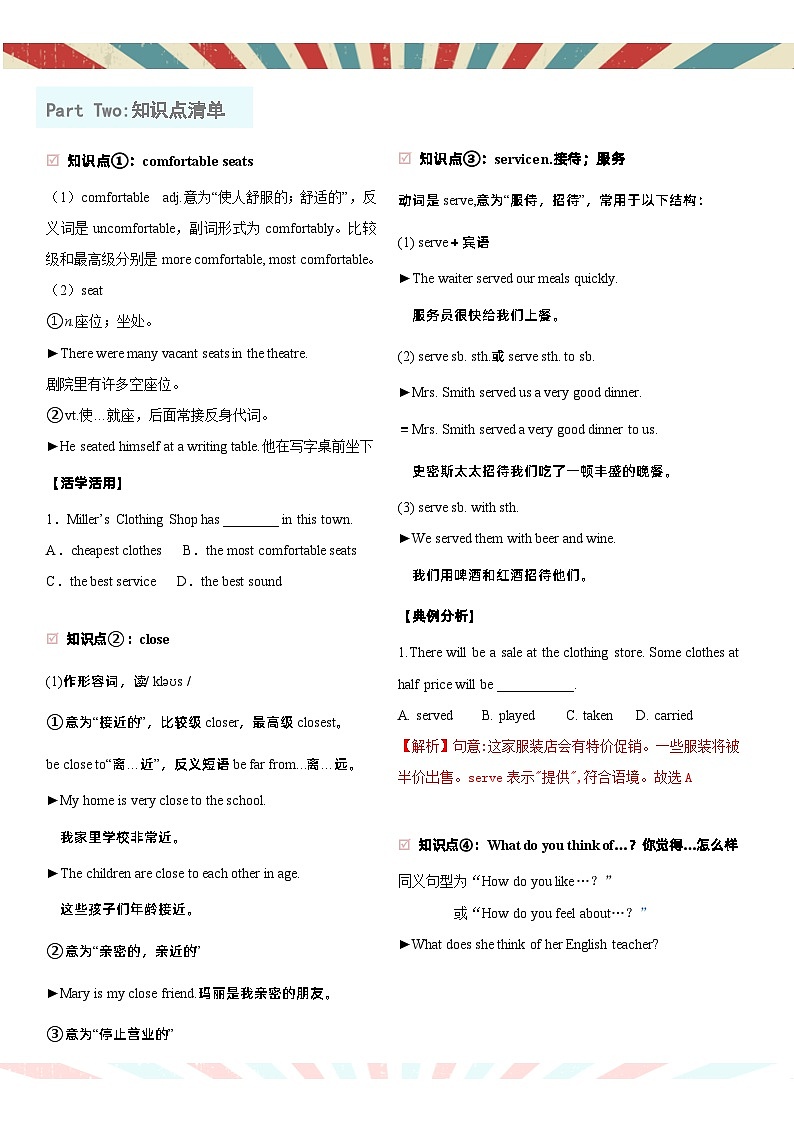 人教版初中英语8上Unit4 SectionA单元知识梳理(基础+知识点+语法)（word+PDF）02