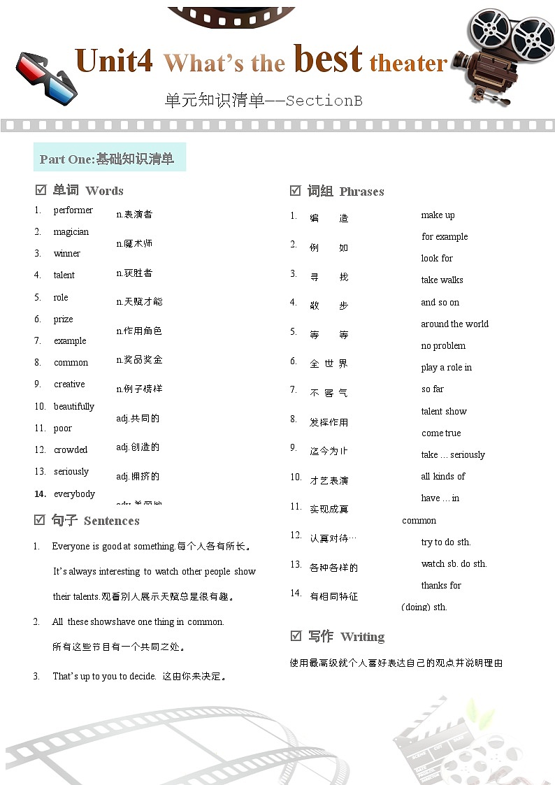 人教版初中英语8上Unit4 SectionB单元知识梳理(基础+知识点+写作)（word+PDF）01