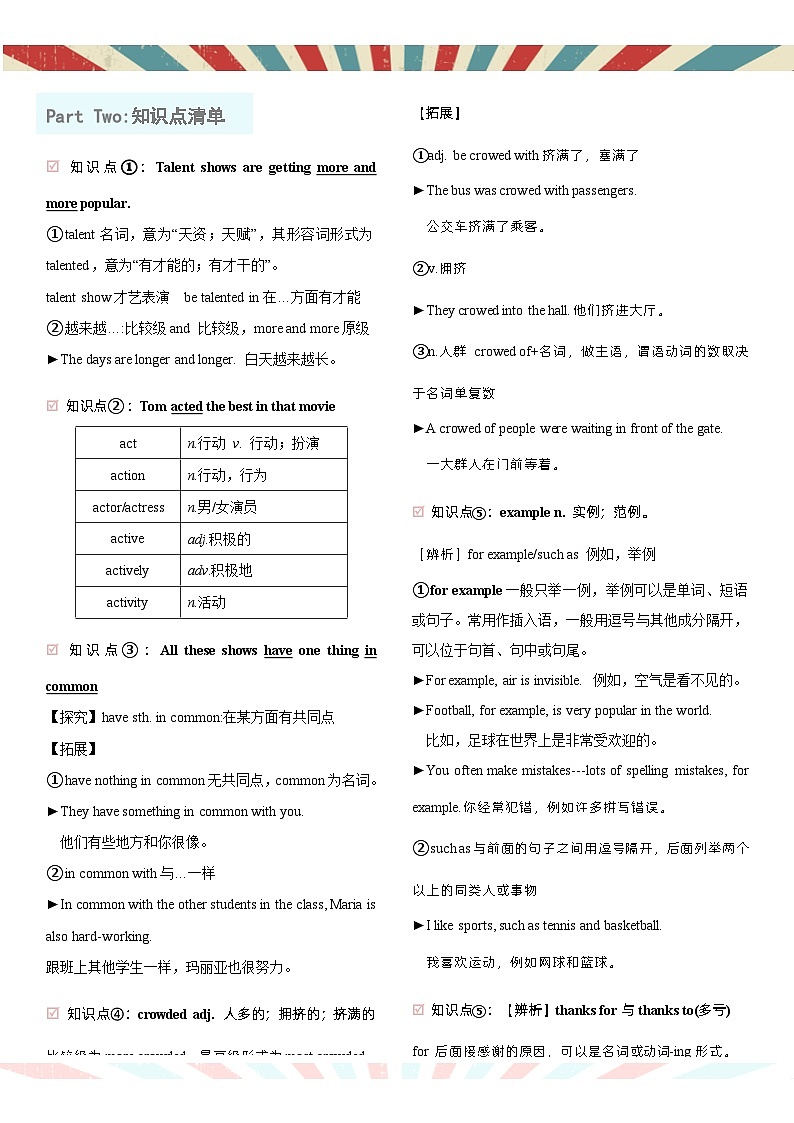 人教版初中英语8上Unit4 SectionB单元知识梳理(基础+知识点+写作)（word+PDF）02