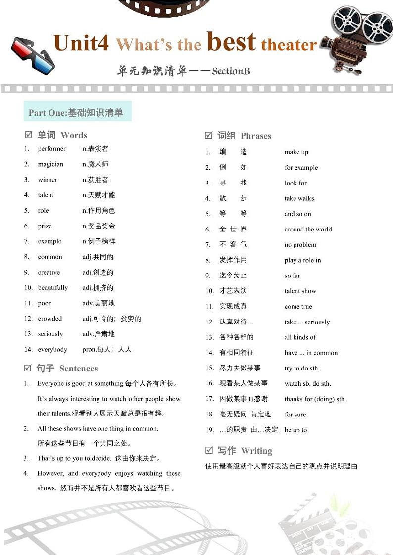人教版初中英语8上Unit4 SectionB单元知识梳理(基础+知识点+写作)（word+PDF）01