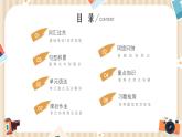人教版初中英语8上Unit4 What’s the best movie theater单元复习课件