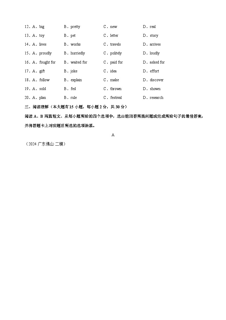 2024年中考英语临考押题密卷01（广东专用）-备战2024年中考英语临考题号押题（含答案与解析）03