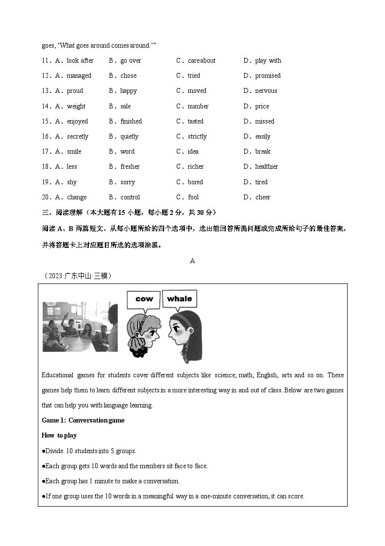 2024年中考英语临考押题密卷02（广东专用）-备战2024年中考英语临考题号押题（含答案与解析）第3页