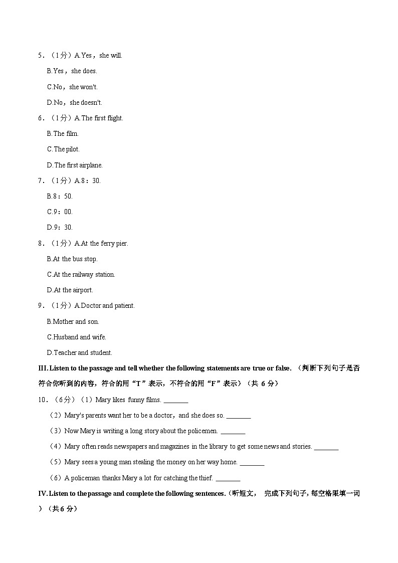 2023-2024学年上海市浦东新区陆行中学南校七年级下学期期中英语试卷（含答案）02