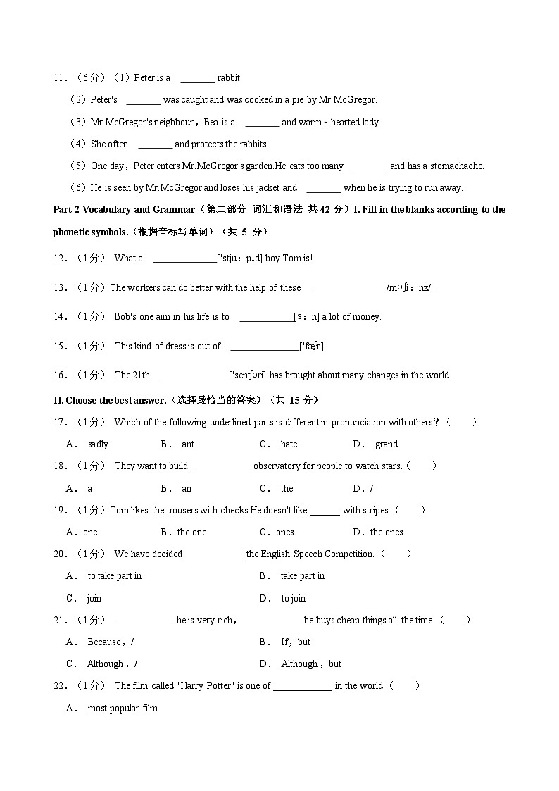 2023-2024学年上海市浦东新区陆行中学南校七年级下学期期中英语试卷（含答案）03