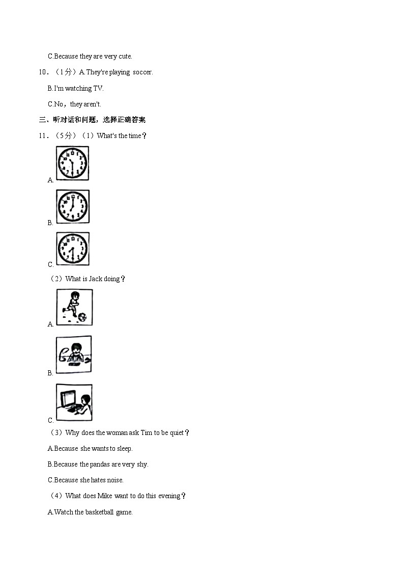 2023-2024学年河北省保定市博野县东墟学校七年级下学期期中英语试卷（含答案）02