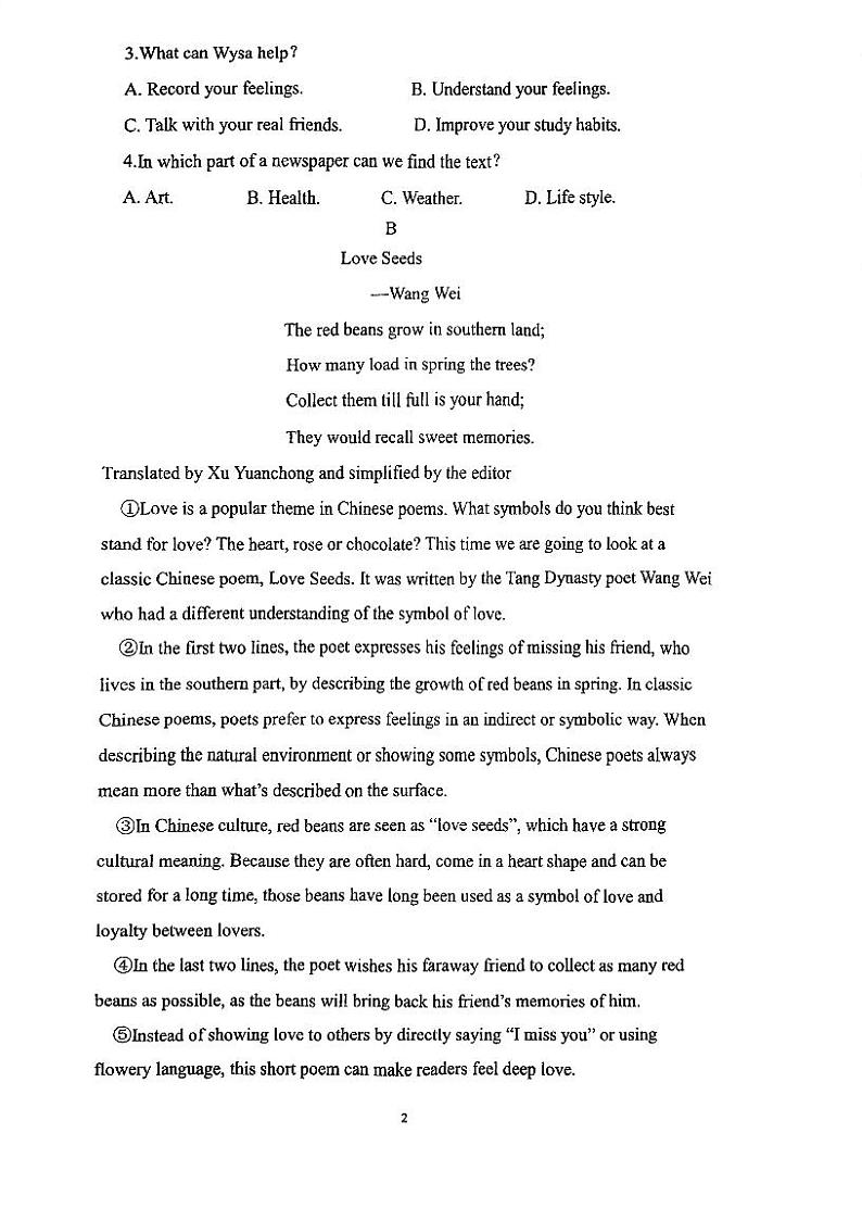 辽宁省沈阳市四十三中学2023-2024学年九年级下学期中考英语模拟试题02