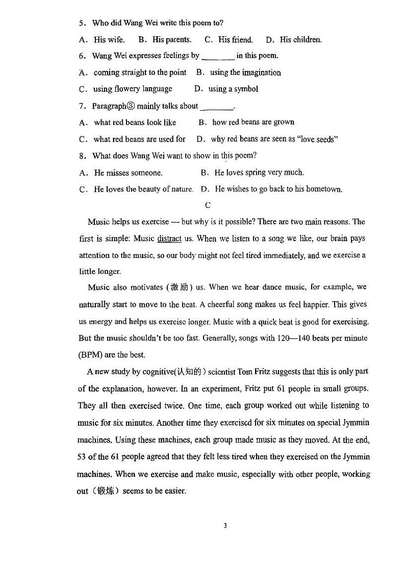 辽宁省沈阳市四十三中学2023-2024学年九年级下学期中考英语模拟试题03