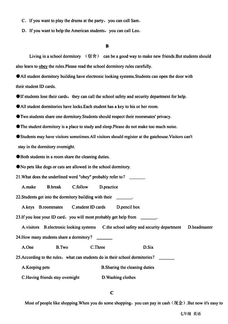 甘肃省兰州市城关区树人中学2023-2024学年七年级下学期期中英语考试试题03