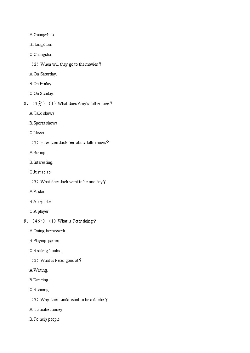 2023-2024学年山东省菏泽市郓城县九年级下学期期中英语试卷（含答案）02