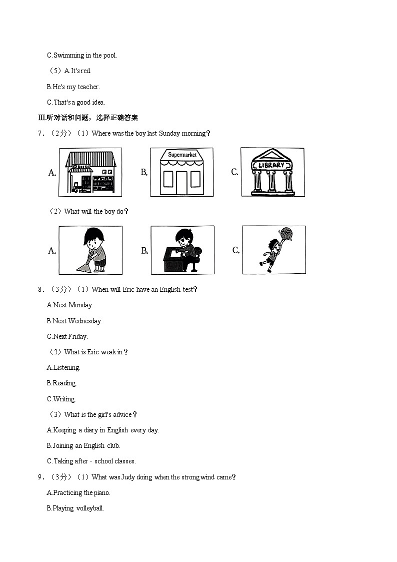 2023-2024学年河北省沧州市盐山县庆云镇八年级下学期期中英语试卷（含答案）第2页