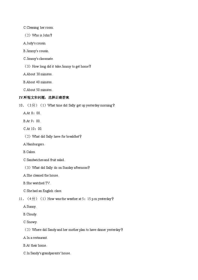 2023-2024学年河北省沧州市盐山县庆云镇八年级下学期期中英语试卷（含答案）第3页