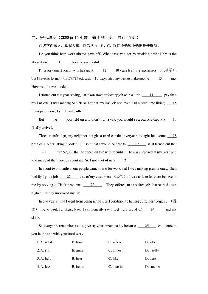 八年级下册英语期末冲刺卷（二）02