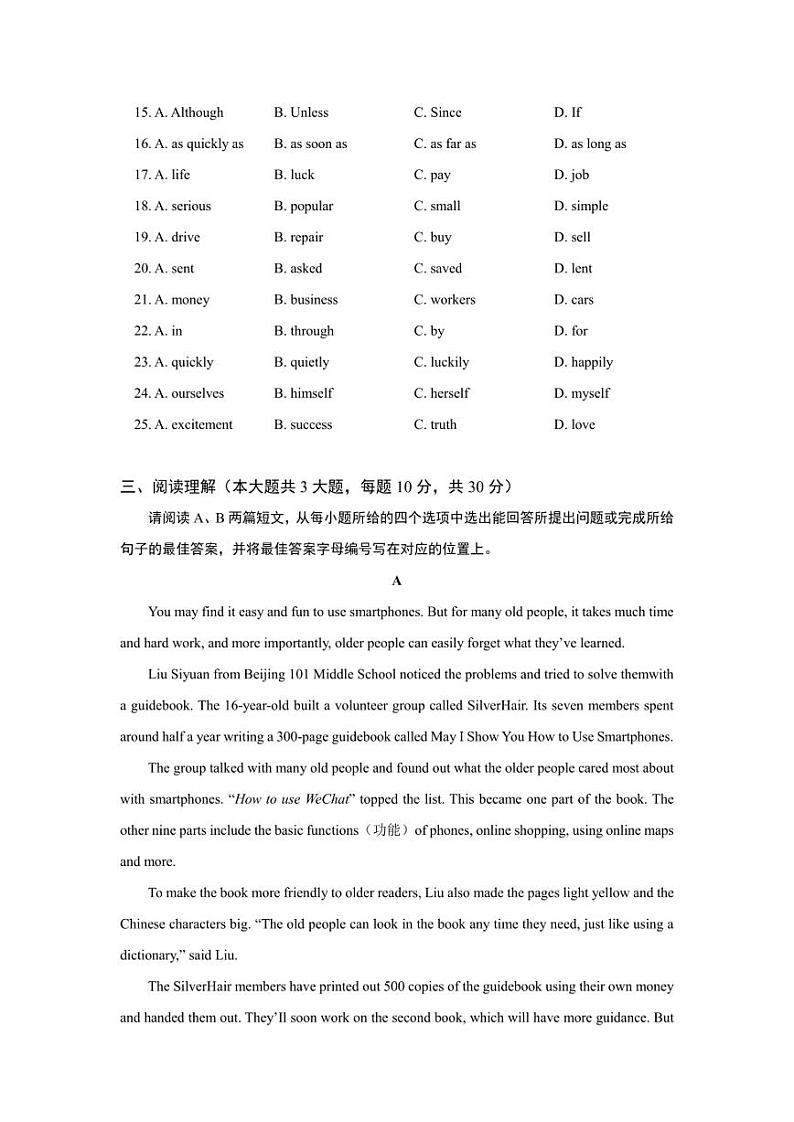 八年级下册英语期末冲刺卷（二）03