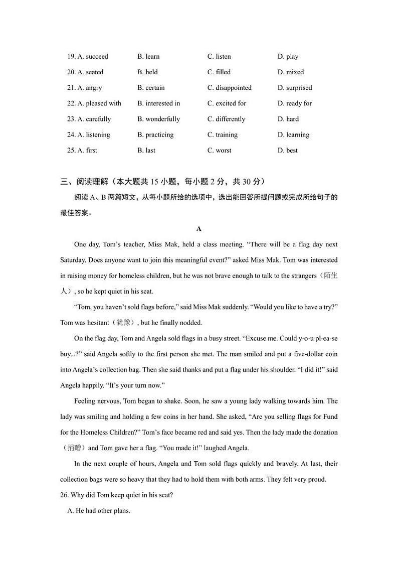 八年级下册英语期末冲刺卷（一）第3页