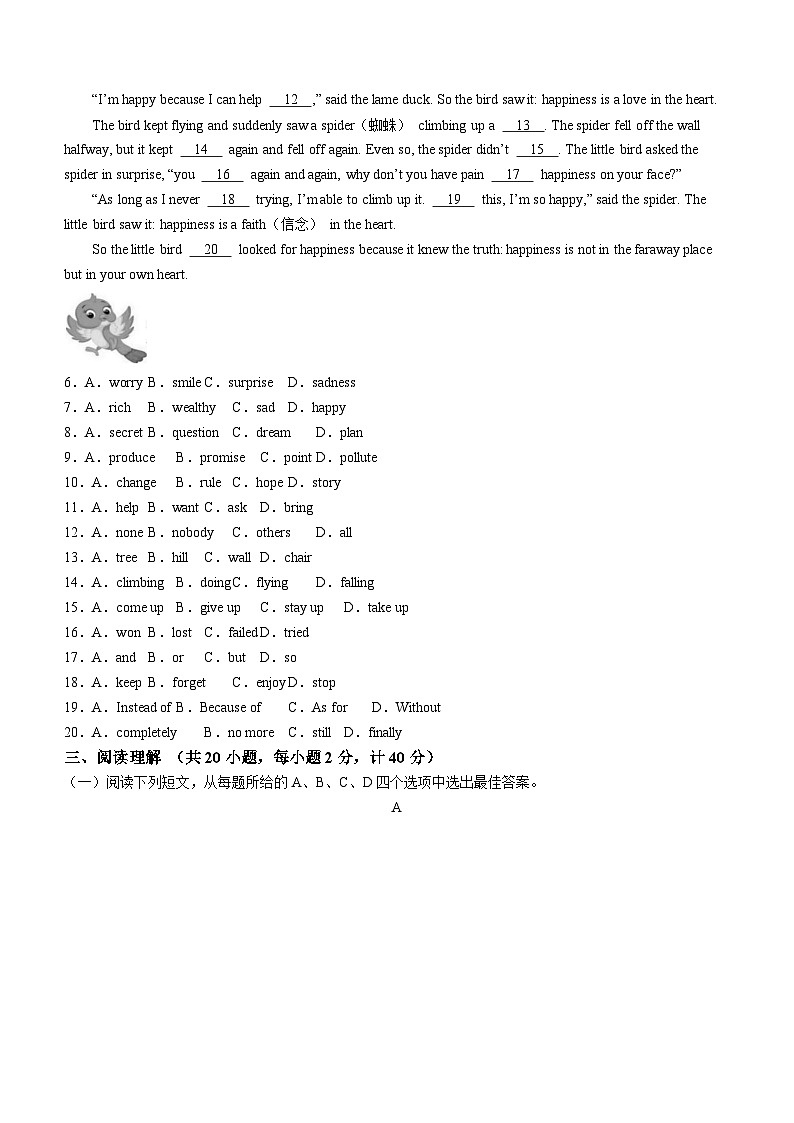 2024年江苏省盐城市建湖县中考三模英语试题（含答案）02