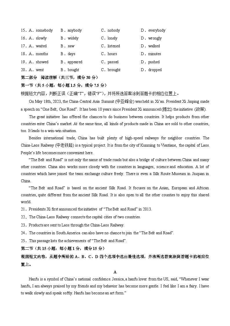 2024年中考英语第三次模拟考试（云南卷）03