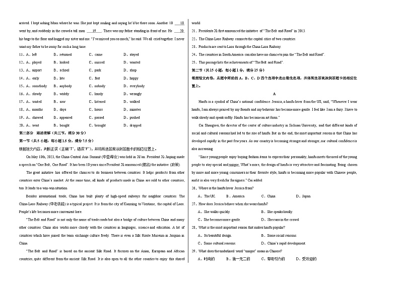 2024年中考英语第三次模拟考试（云南卷）02