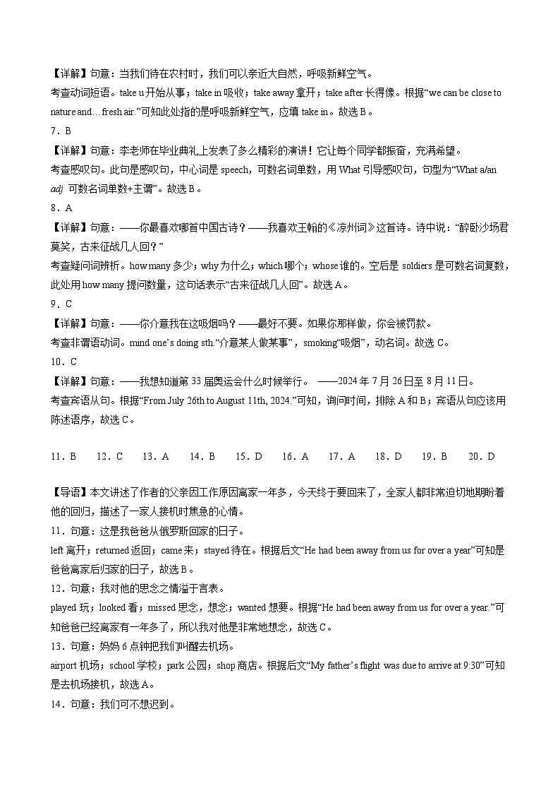 2024年中考英语第三次模拟考试（云南卷）02