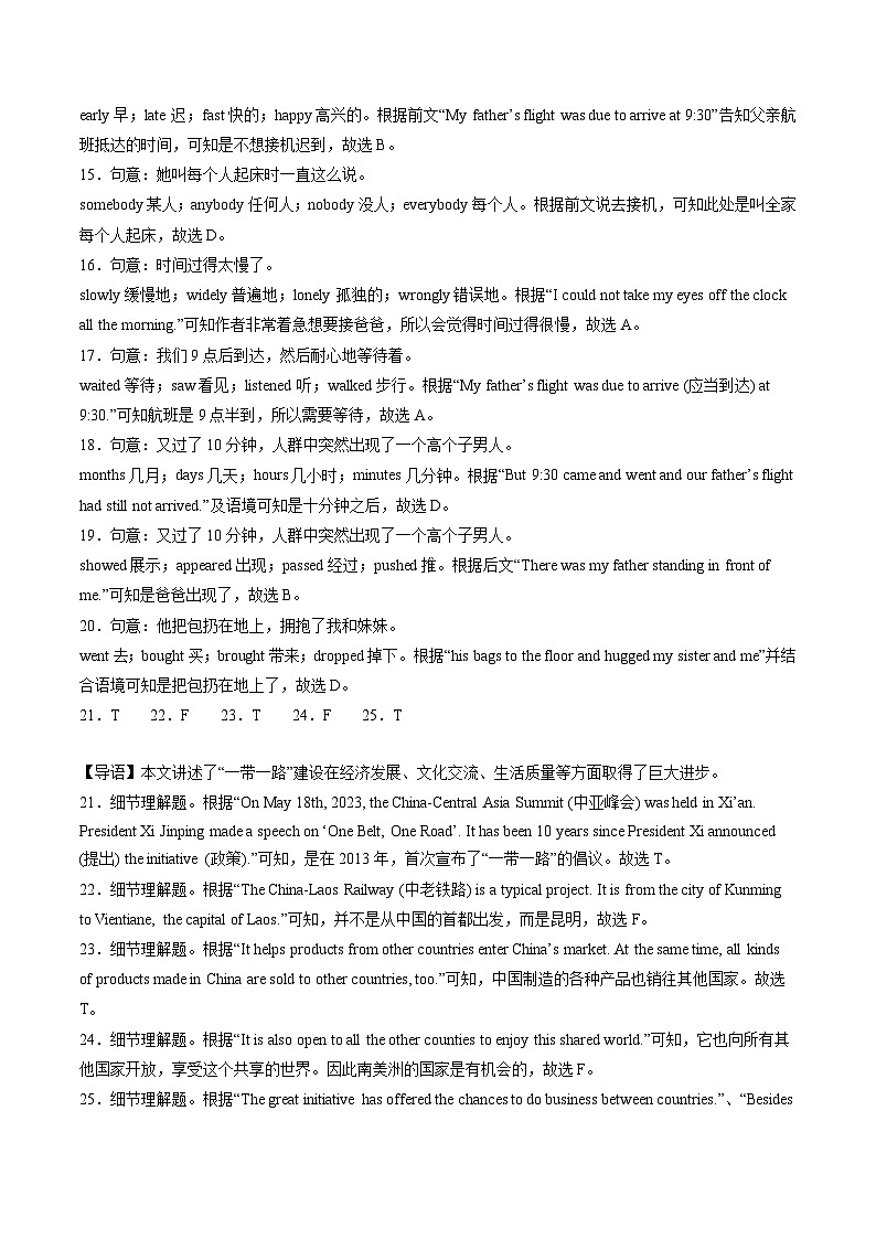 2024年中考英语第三次模拟考试（云南卷）03
