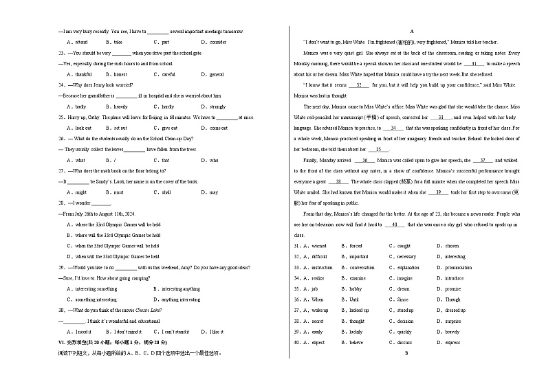 英语（安徽卷）（考试版A3）第3页