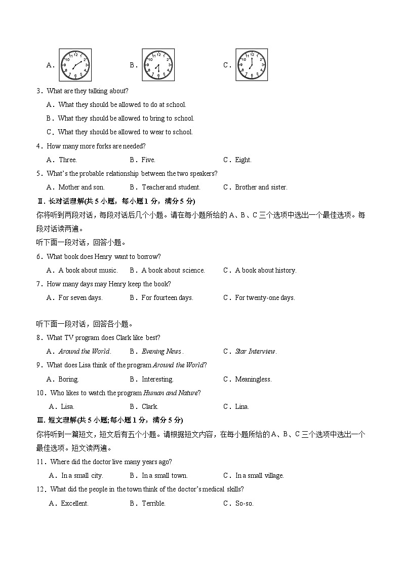 英语（安徽卷）（考试版A4）第3页