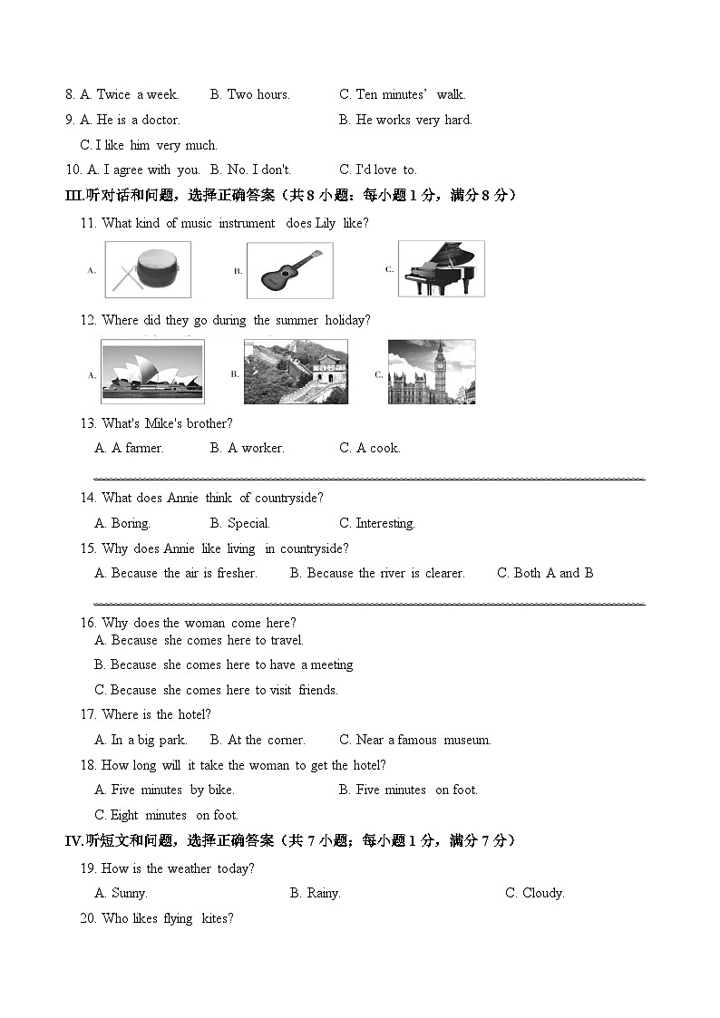 2024年中考英语第三次模拟考试（河北卷，含听力MP3）02