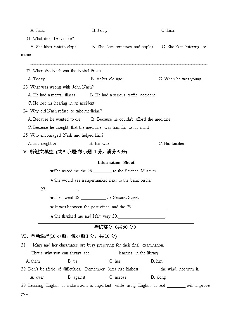 2024年中考英语第三次模拟考试（河北卷，含听力MP3）03