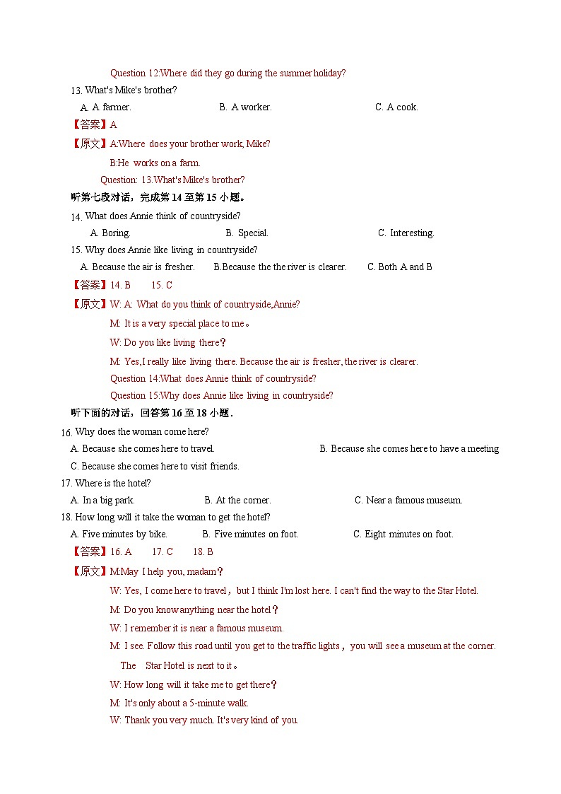 2024年中考英语第三次模拟考试（河北卷，含听力MP3）03