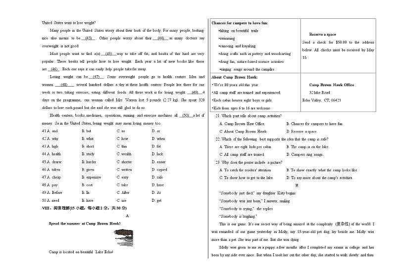 2024年中考英语第三次模拟考试（河北卷，含听力MP3）03