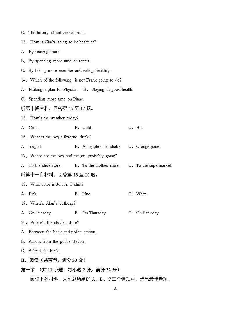 2024年中考英语第三次模拟考试（湖南省卷专用，含听力MP3）03