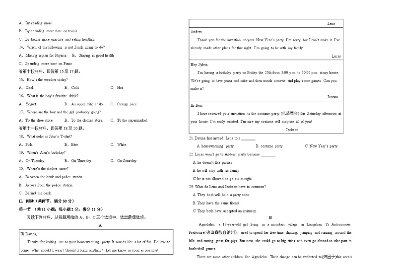 2024年中考英语第三次模拟考试（湖南省卷专用，含听力MP3）02