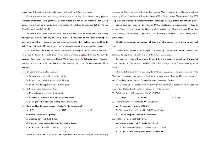 2024年中考英语第三次模拟考试（湖南省卷专用，含听力MP3）03