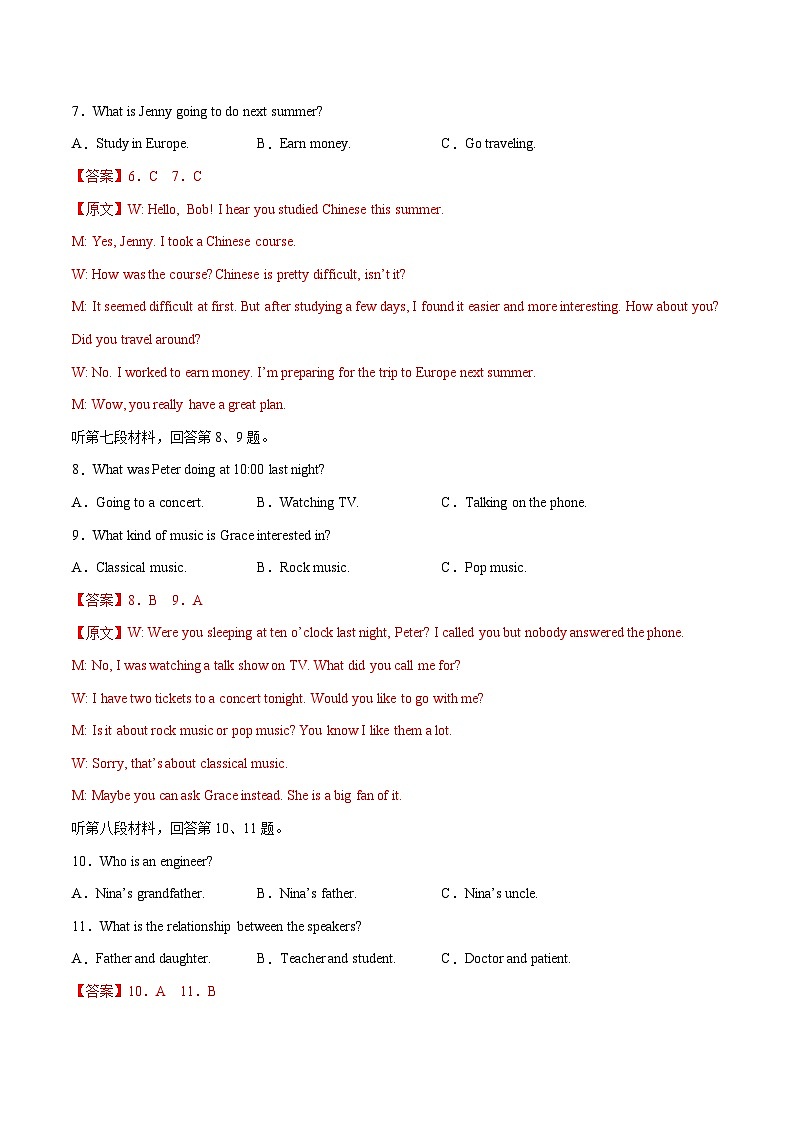 2024年中考英语第三次模拟考试（湖南省卷专用，含听力MP3）03