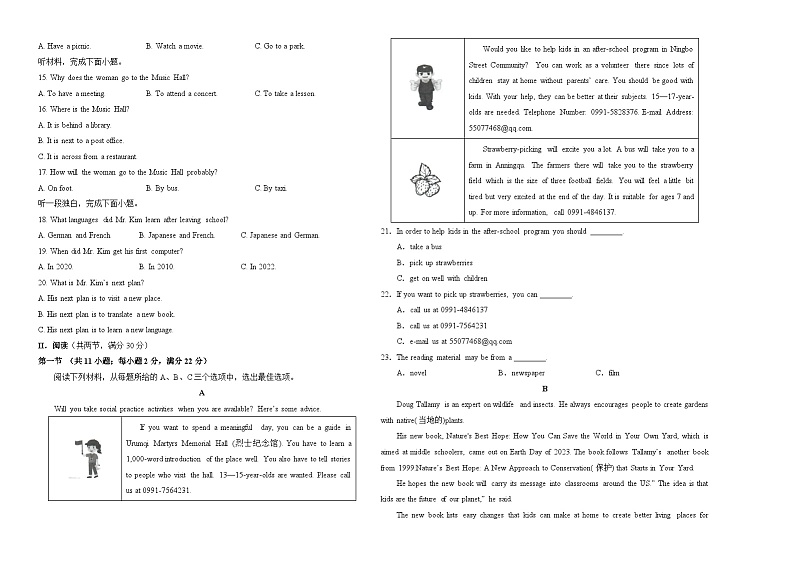 2024年中考英语第三次模拟考试（湖南长沙专用，含听力MP3）02