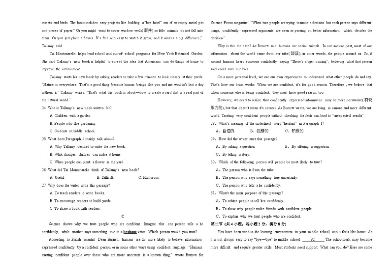 2024年中考英语第三次模拟考试（湖南长沙专用，含听力MP3）03