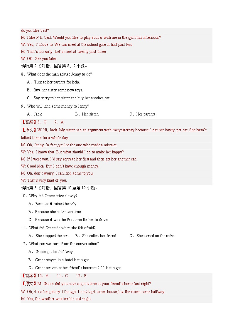 2024年中考英语第三次模拟考试（江西专用，含听力MP3）03