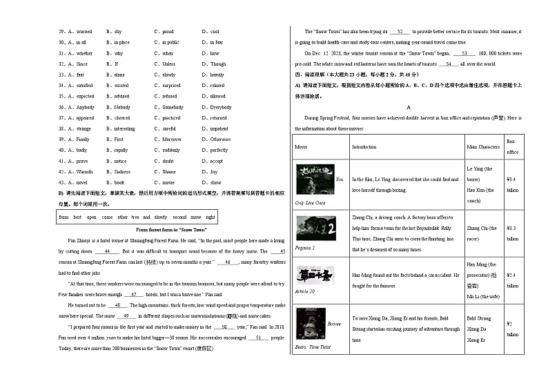 2024年中考英语第三次模拟考试（江西专用，含听力MP3）03