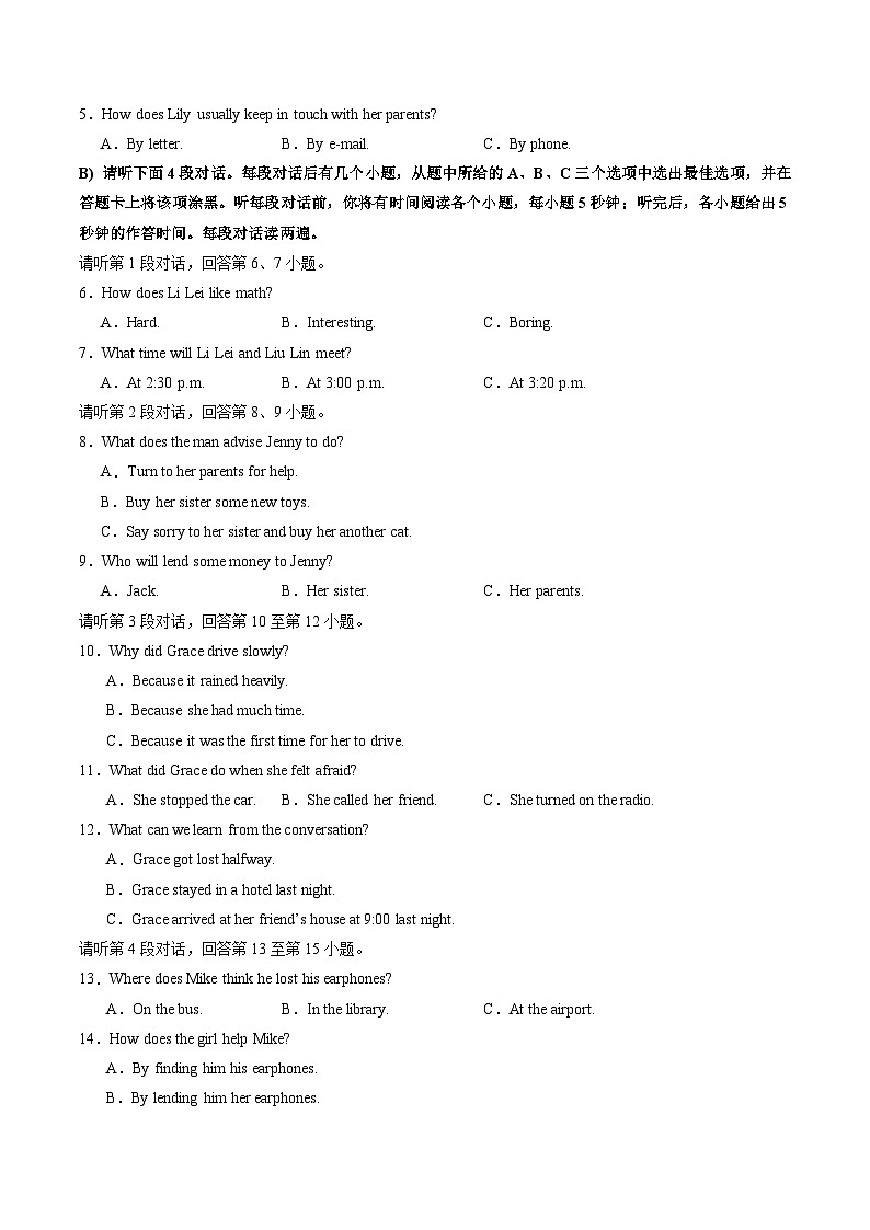 2024年中考英语第三次模拟考试（江西专用，含听力MP3）02