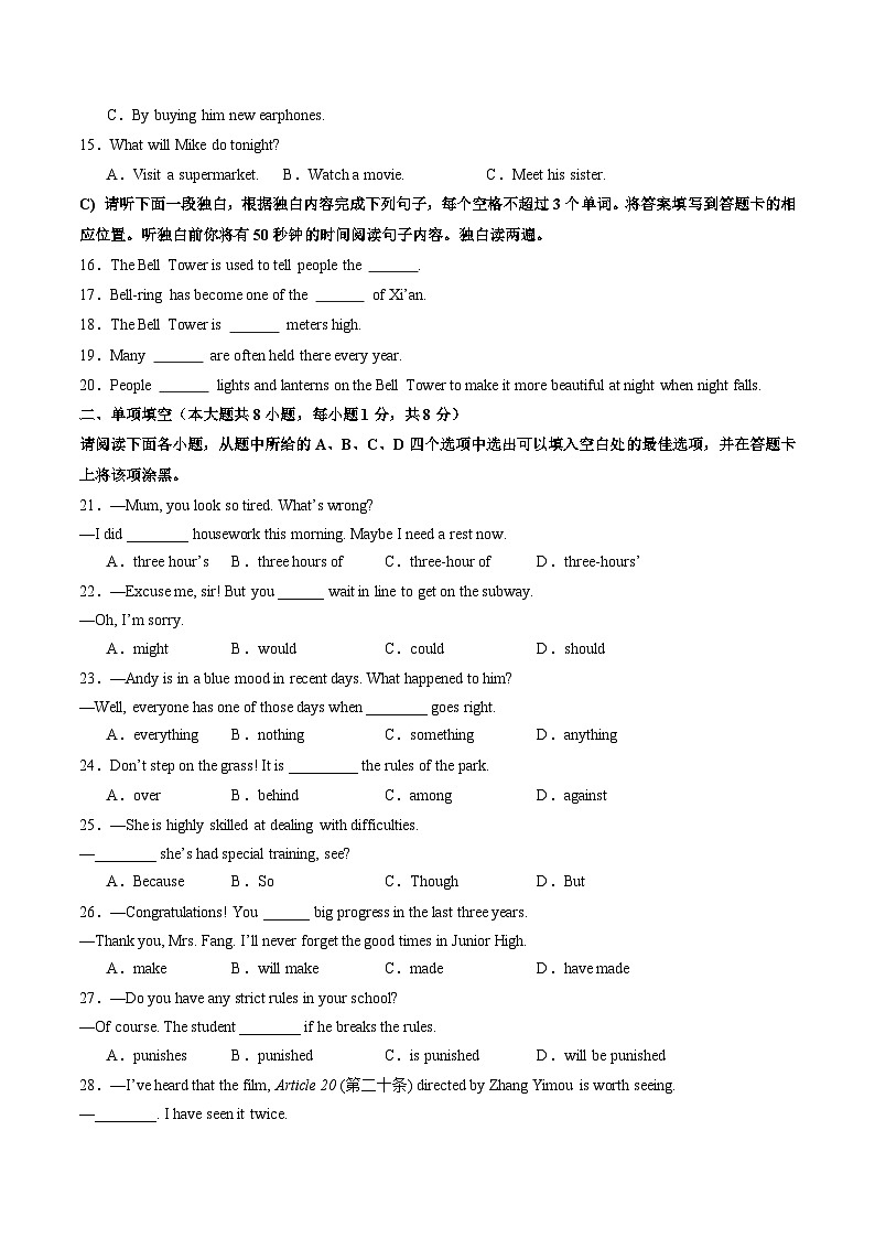 2024年中考英语第三次模拟考试（江西专用，含听力MP3）03