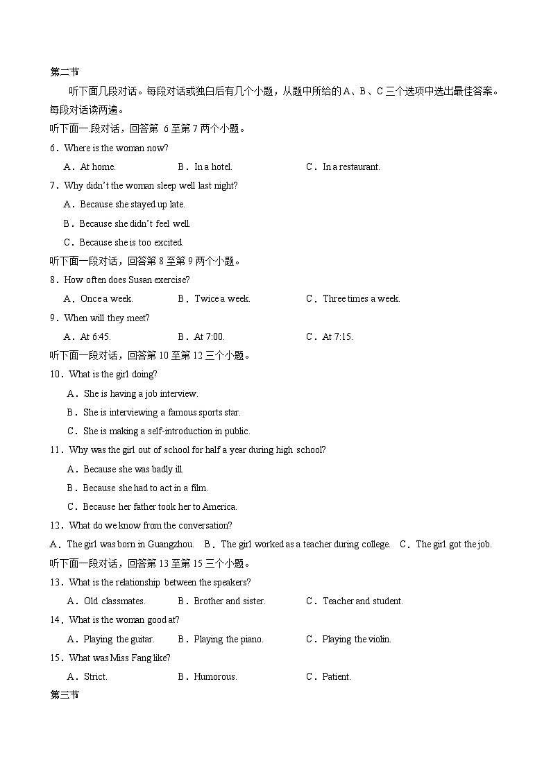 英语（全国通用）（考试版A4）第2页