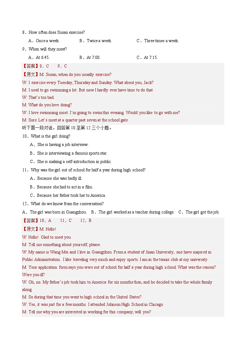 英语（全国通用）（全解全析）第3页