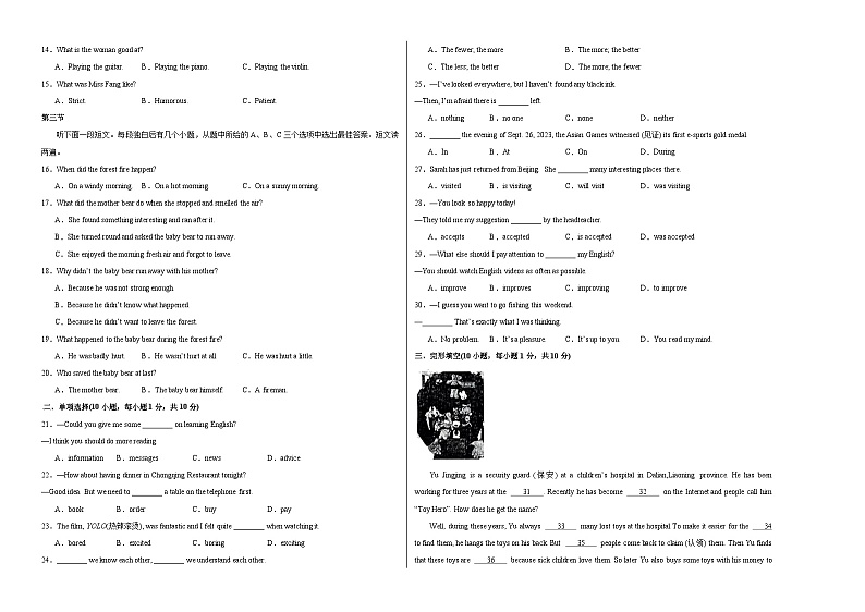 英语（全国通用）（考试版A3）第2页