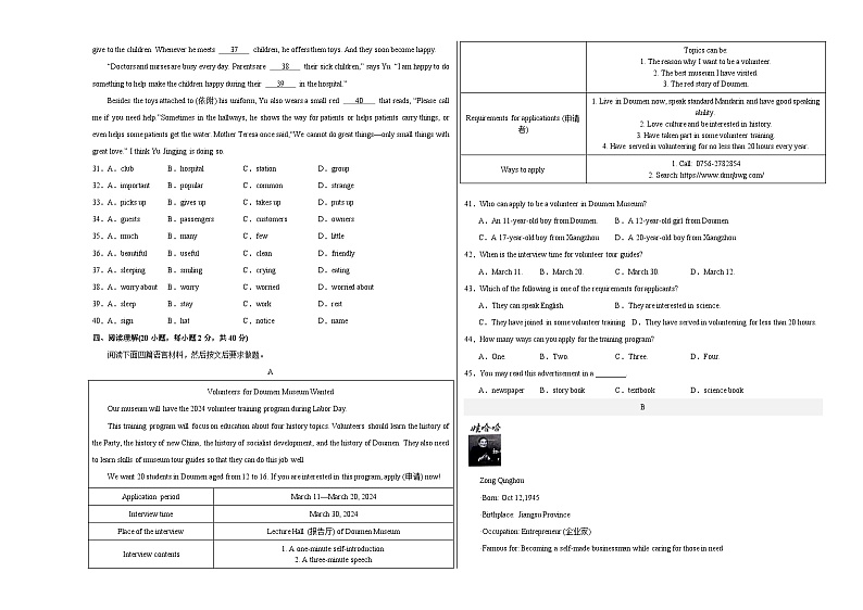 英语（全国通用）（考试版A3）第3页